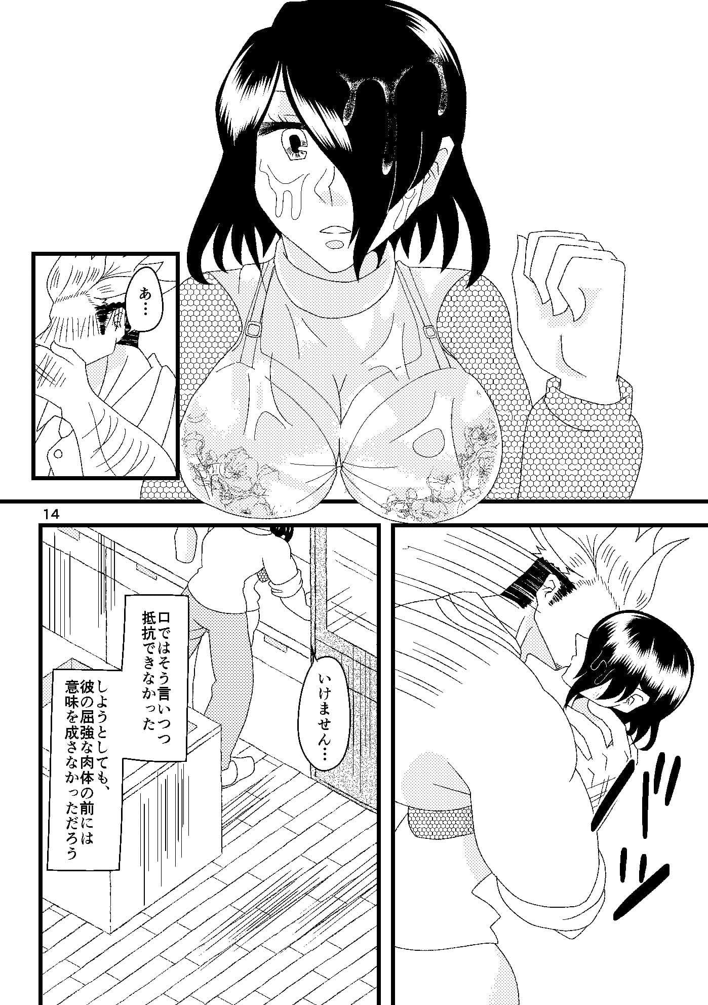 希う望みのブルートパーズ サンプル 5