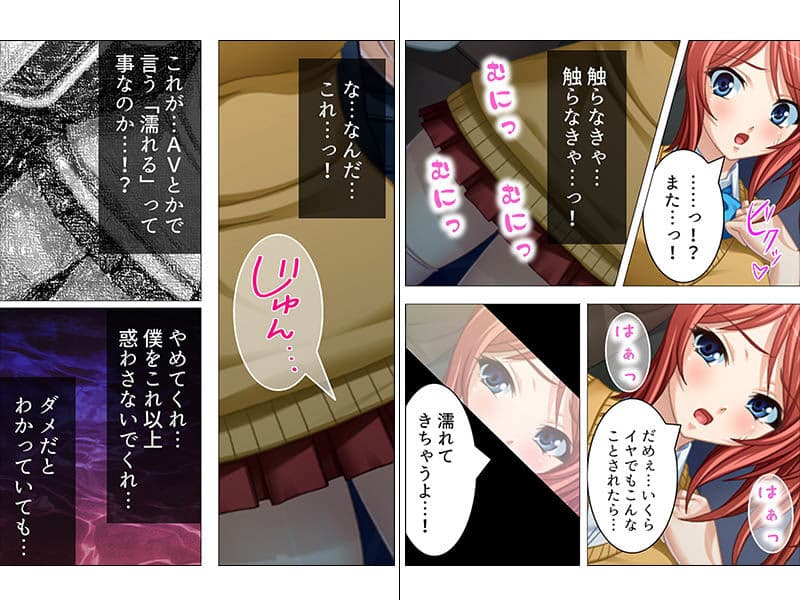 毎朝電車で、いじめっ子に強●されて妹を●す 上巻 サンプル 2