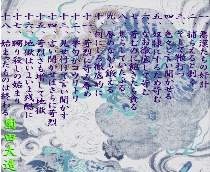 鵺鬼たちの饗宴 サンプル 1