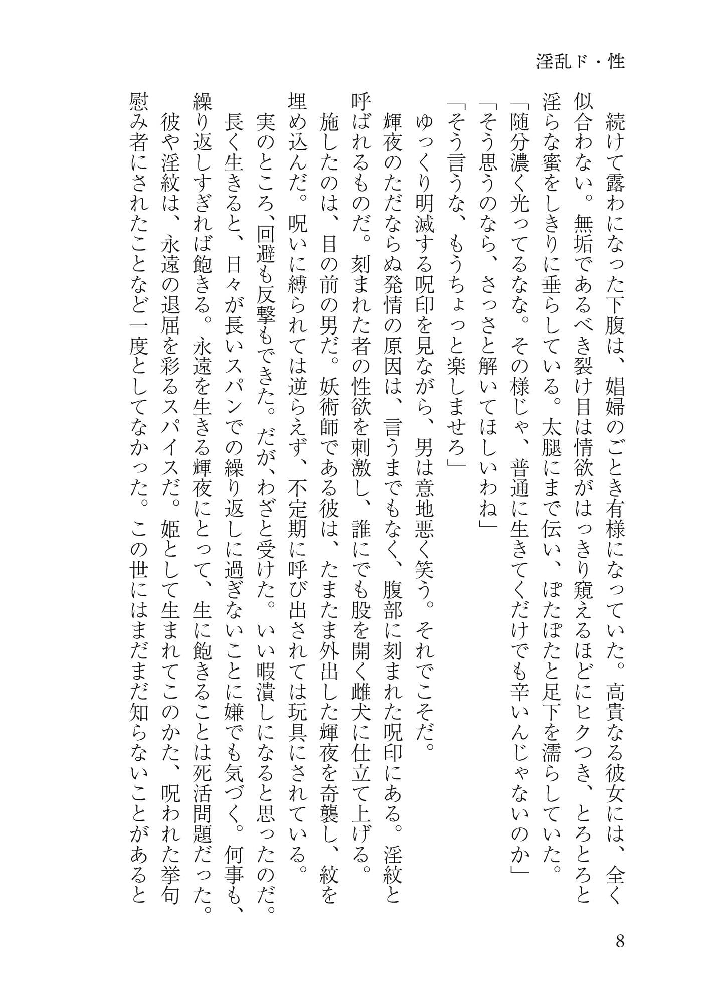 オールユーニードイズ恥部 サンプル 1