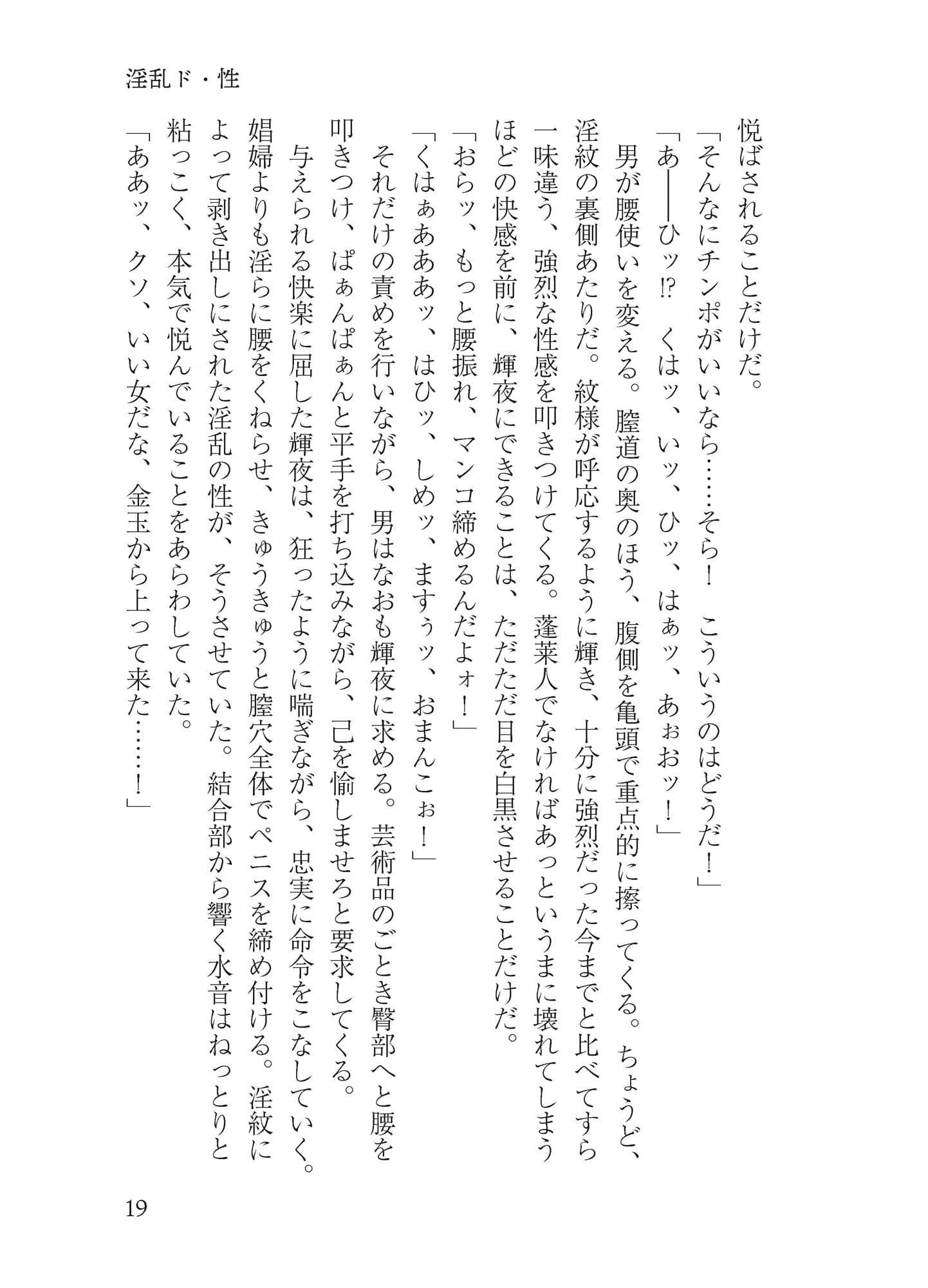 オールユーニードイズ恥部 サンプル 2