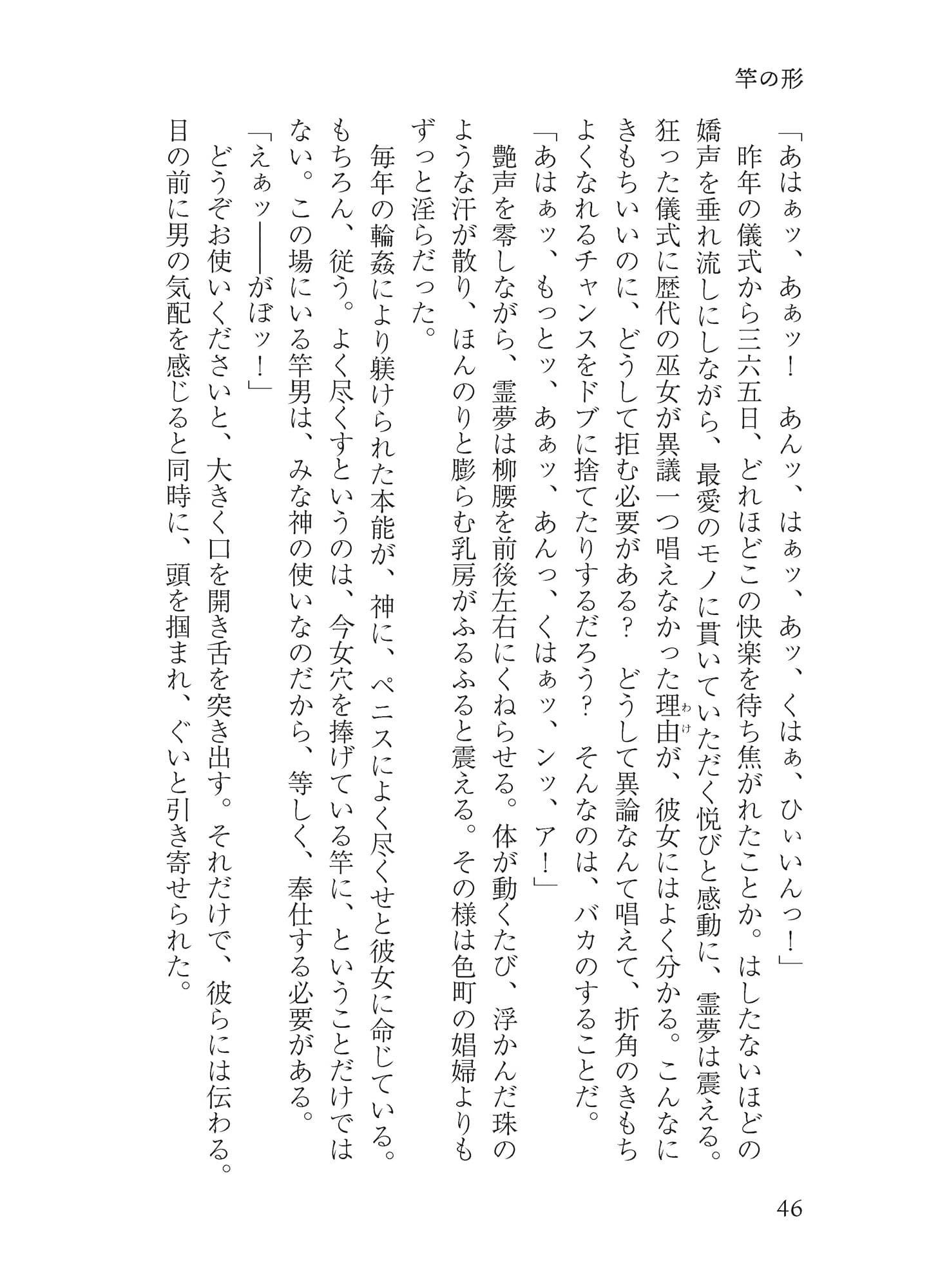 オールユーニードイズ恥部 サンプル 5