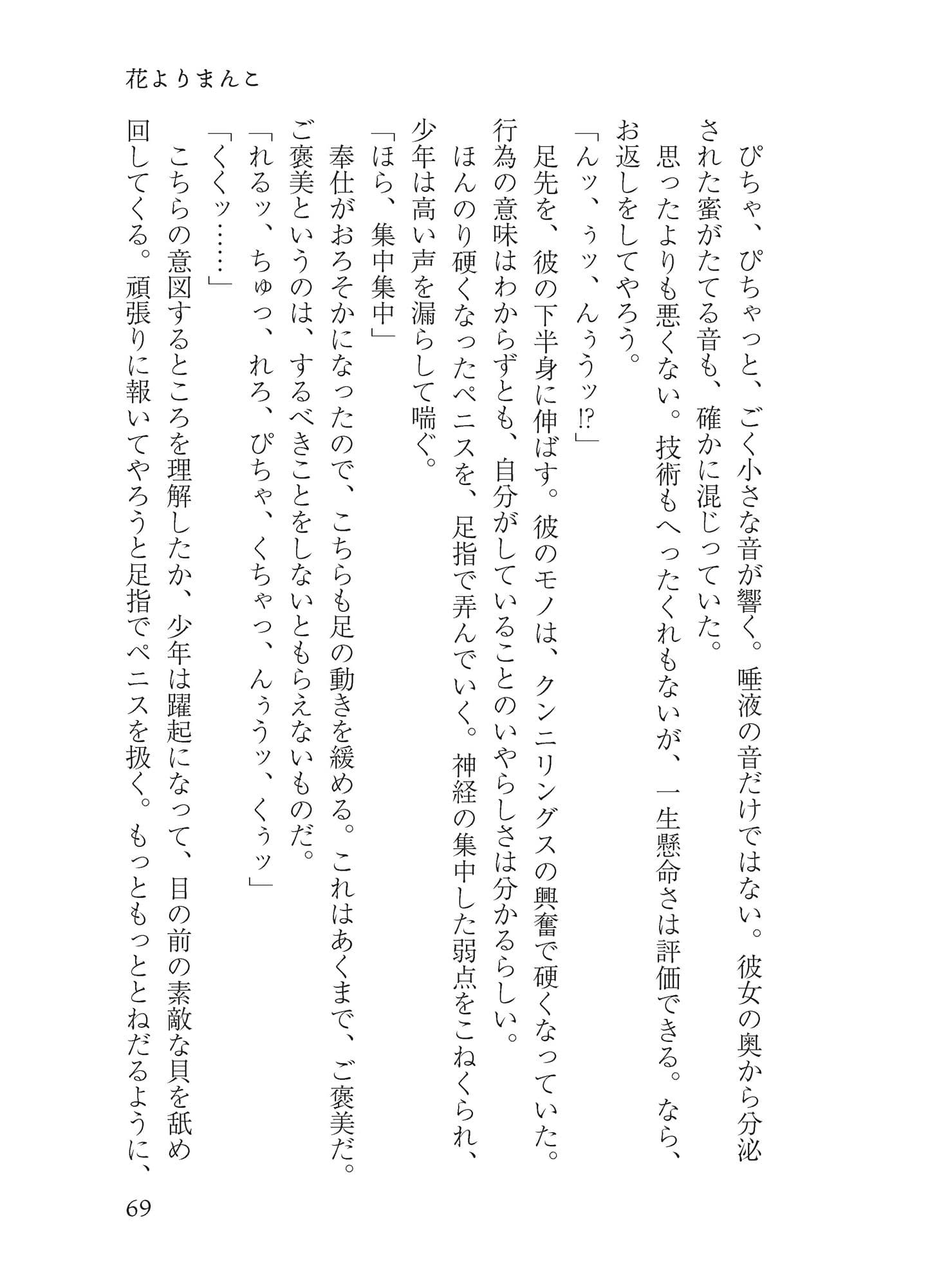 オールユーニードイズ恥部 サンプル 7