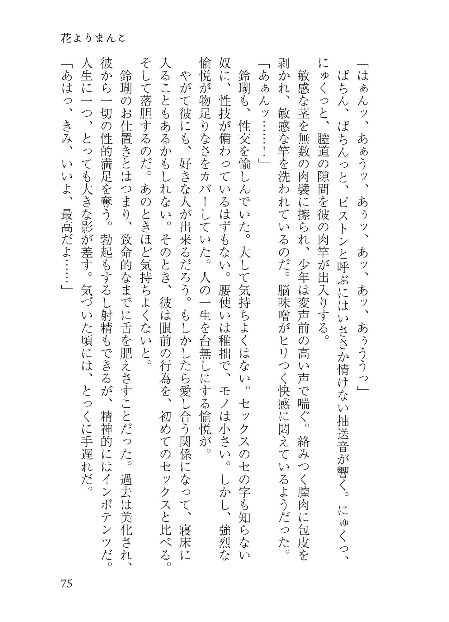 オールユーニードイズ恥部 サンプル 8