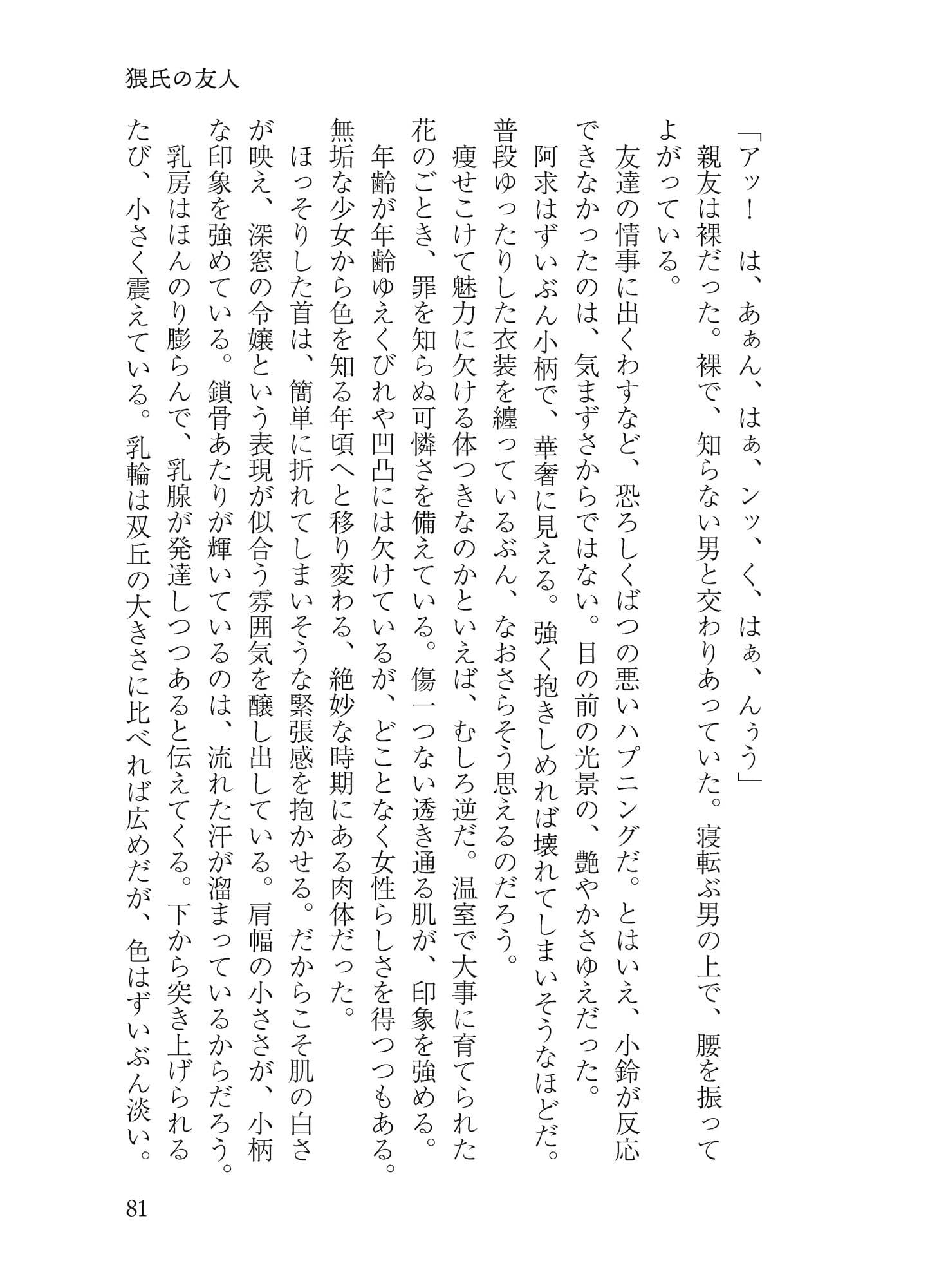 オールユーニードイズ恥部 サンプル 9