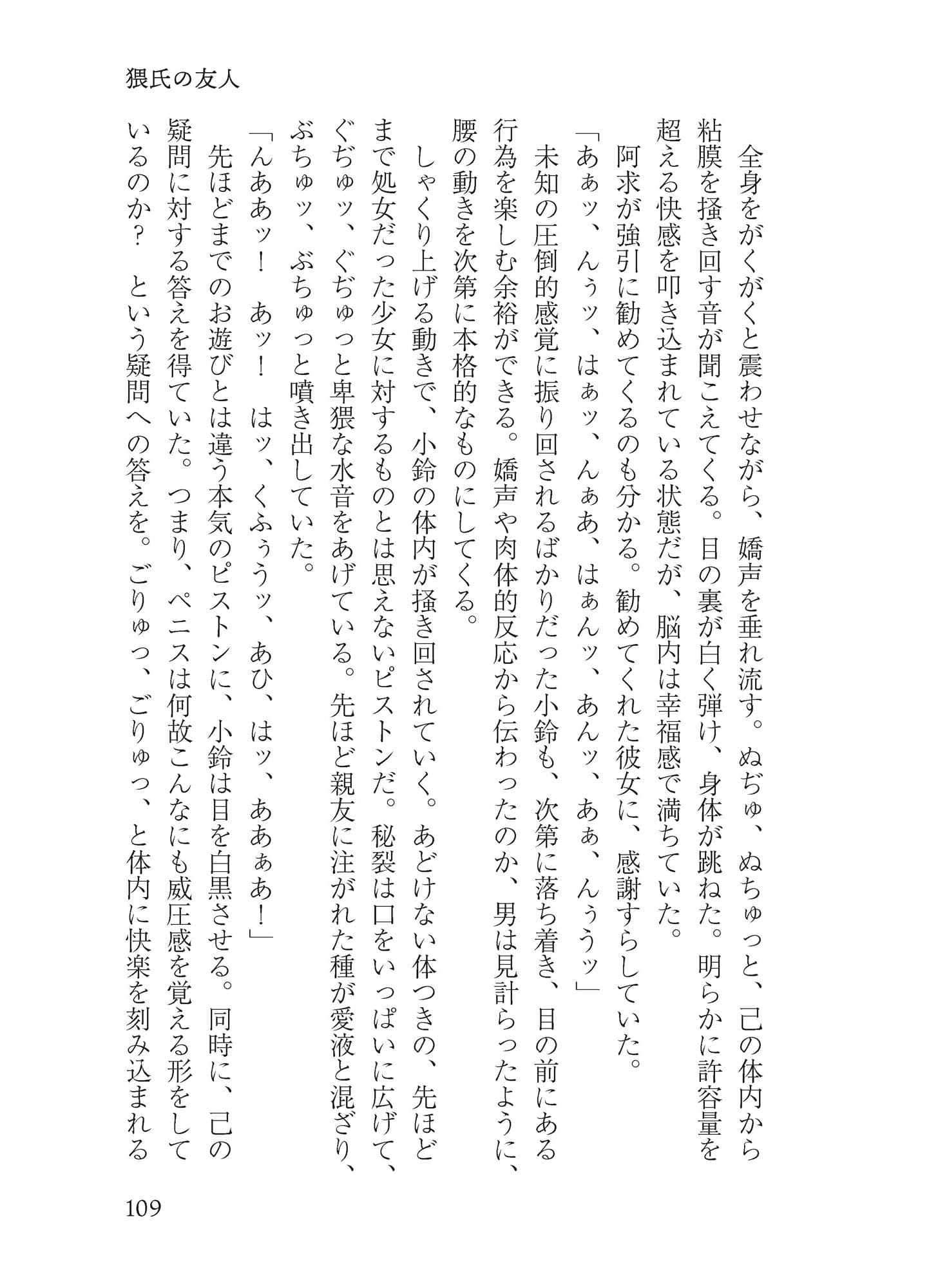 オールユーニードイズ恥部 サンプル 10