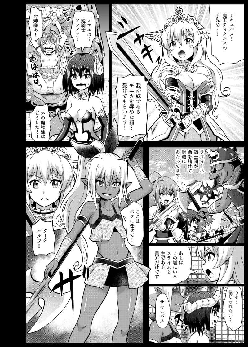 魔物娘お仕置きくすぐり地獄 サンプル 1