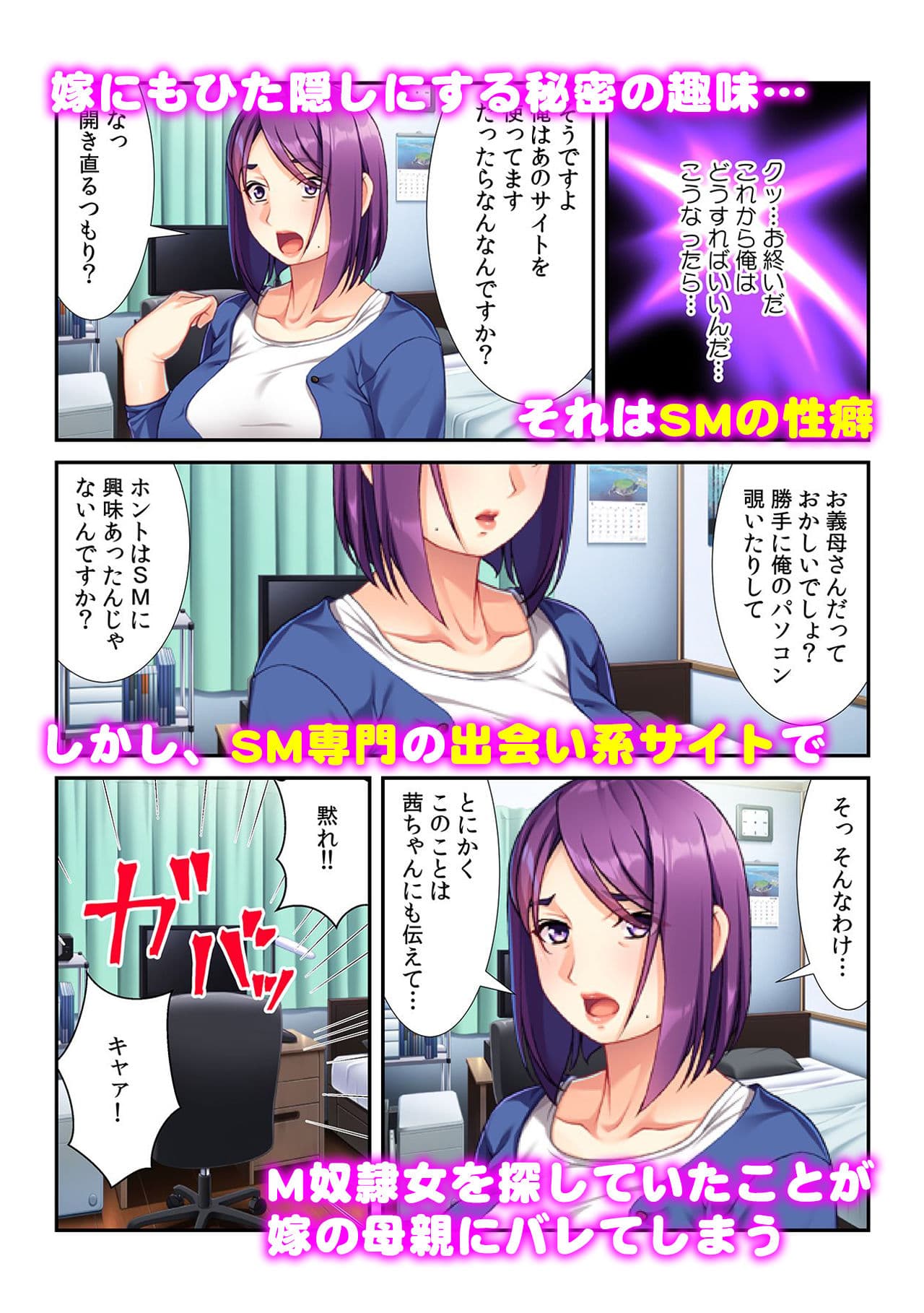 旦那のこと忘れさせて…〜身近な人妻をM女に性調教! サンプル 1