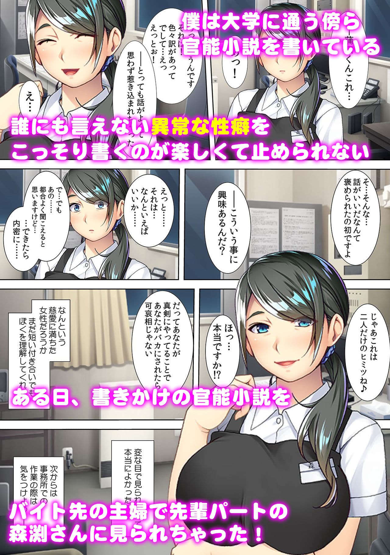 旦那のこと忘れさせて…〜身近な人妻をM女に性調教! サンプル 3