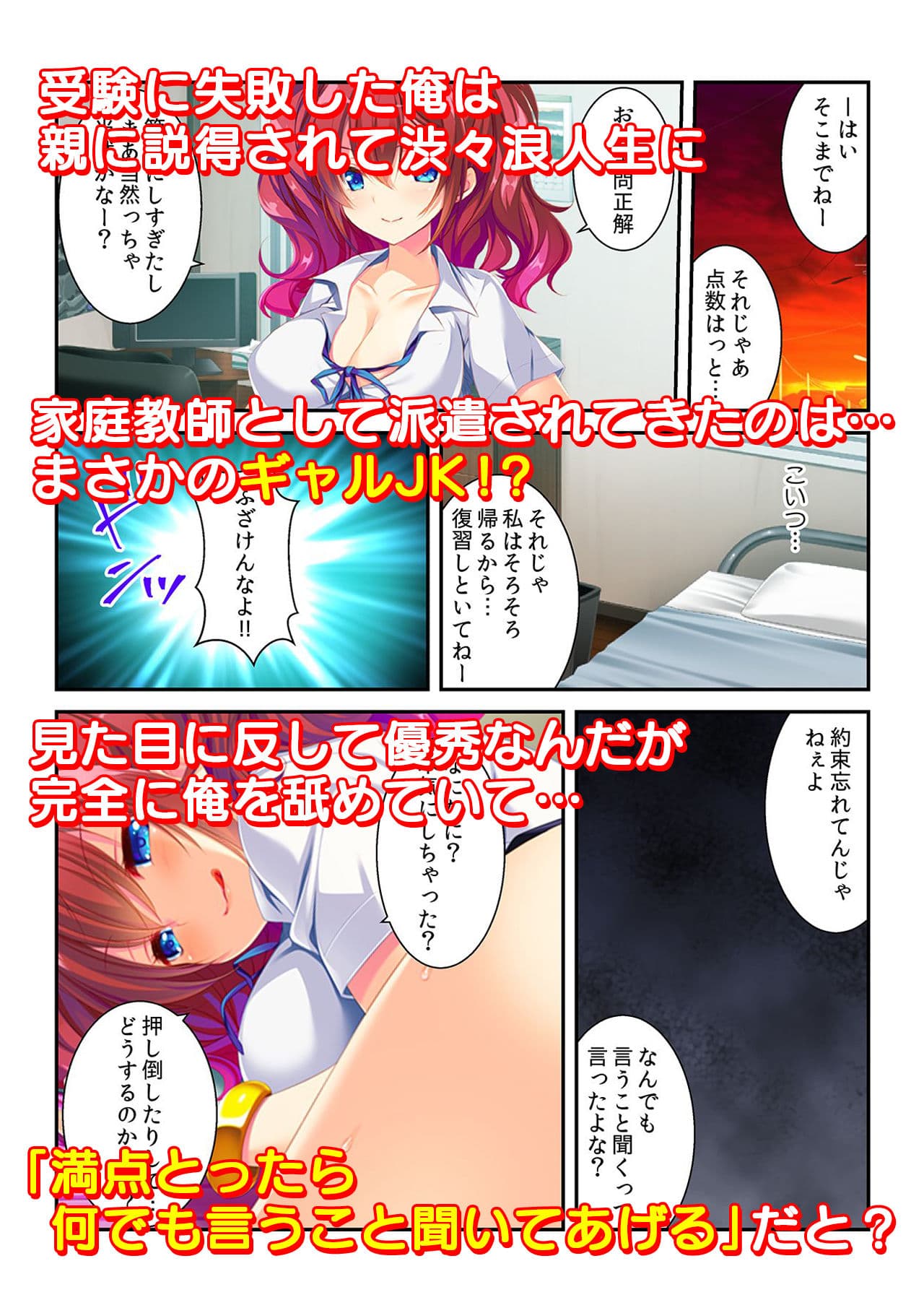 生徒にイカされちゃう…！〜秘部を責められ、よがる女教師 サンプル 5