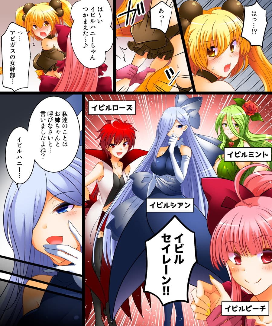 正義の迅雷サンダークロウ 〜悪の姉妹の妹へと堕ちるヒーロー〜 サンプル 4