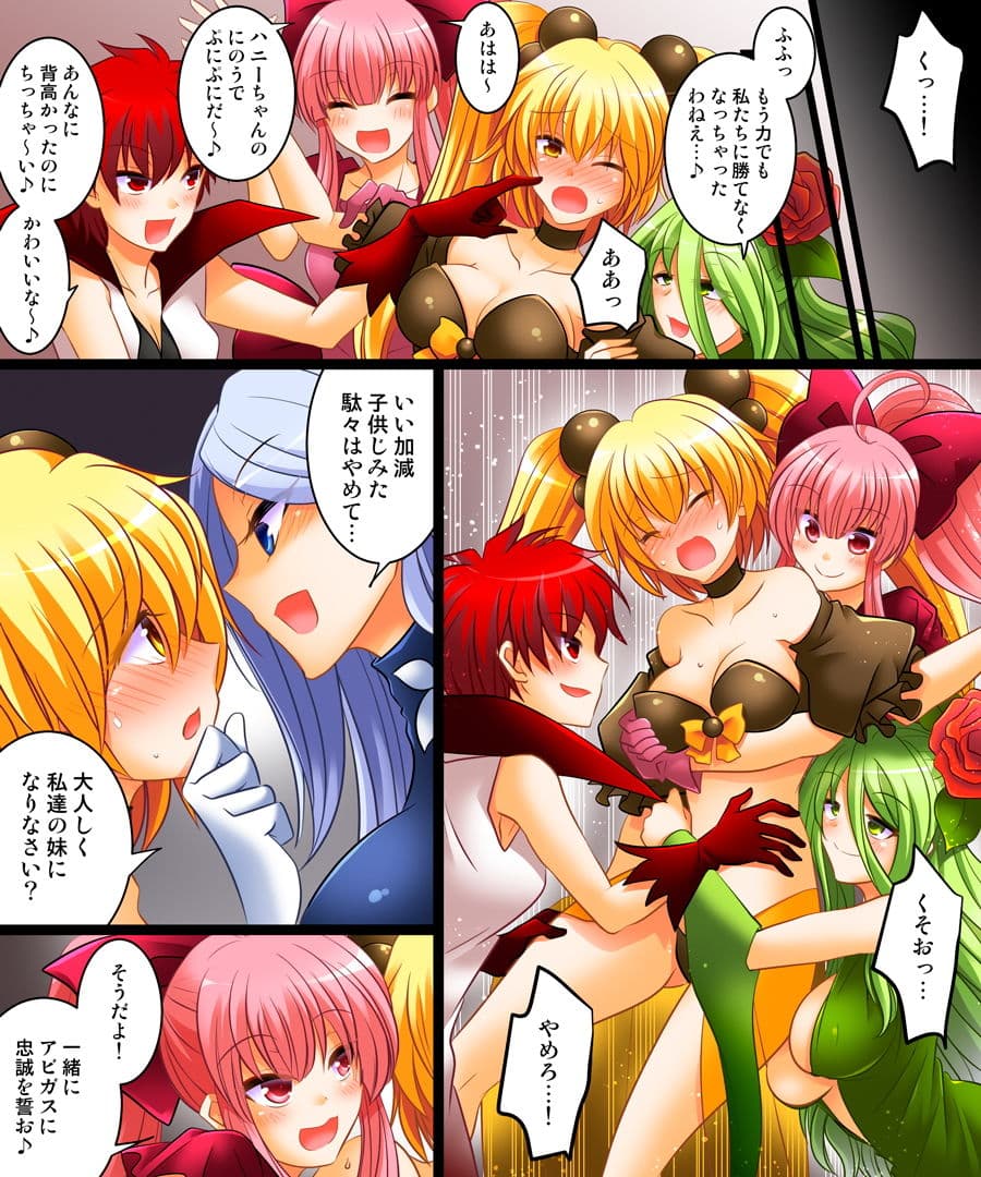 正義の迅雷サンダークロウ 〜悪の姉妹の妹へと堕ちるヒーロー〜 サンプル 7