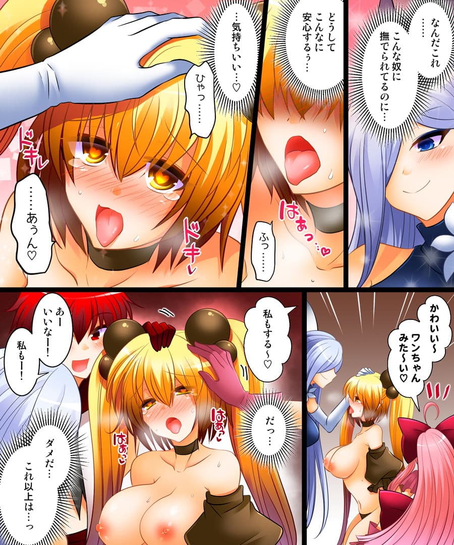 正義の迅雷サンダークロウ 〜悪の姉妹の妹へと堕ちるヒーロー〜 サンプル 10