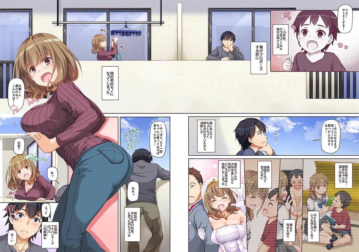 人妻幼馴染とひと夏のできごと サンプル 1