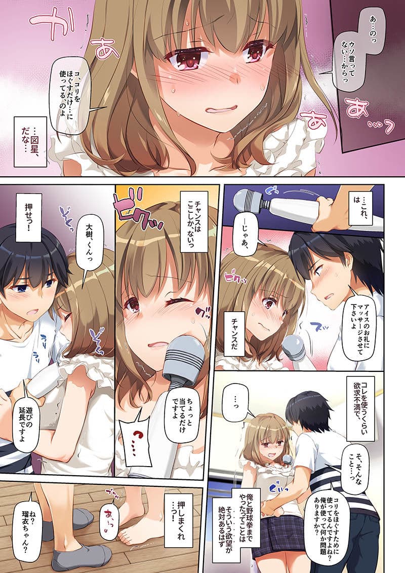 人妻幼馴染とひと夏のできごと サンプル 2