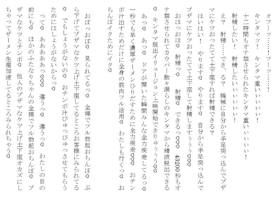 ふたなり牧場 サンプル 1