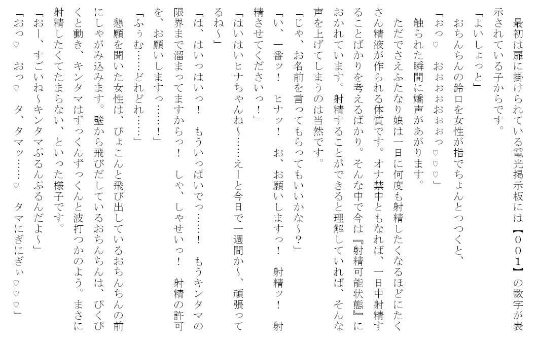 ふたなり牧場 サンプル 3