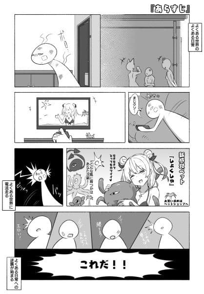 やったれ！触手さん サンプル 1