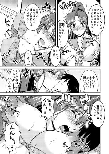 の娘総集編01 〜木月月木の娘。〜 サンプル 2