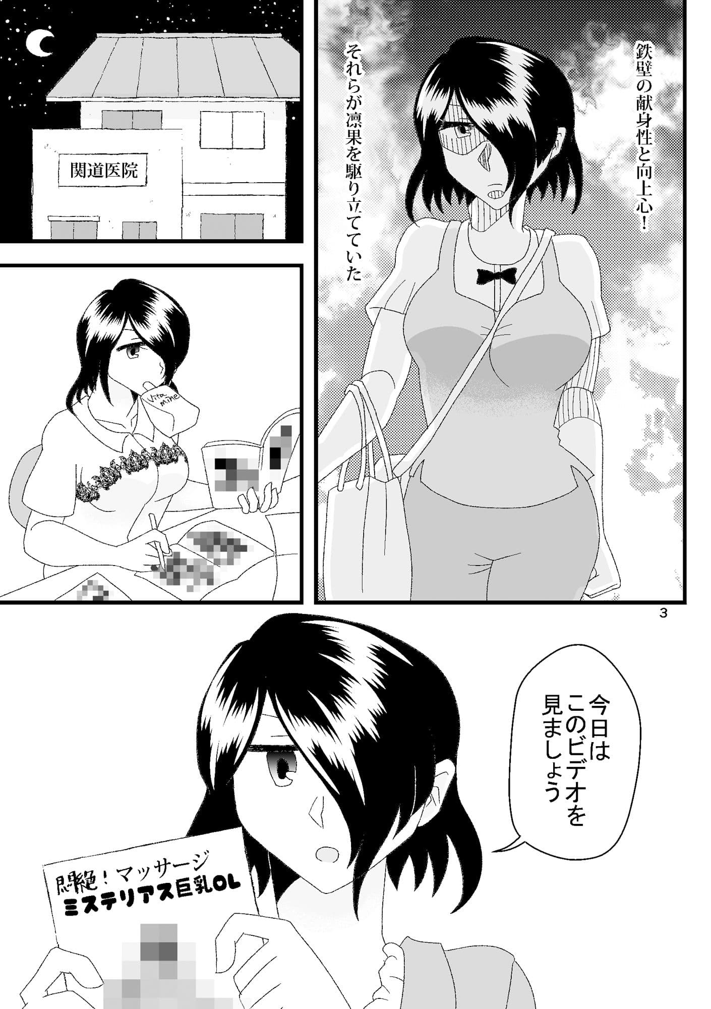 おれのわたしの性感マッサージ サンプル 3