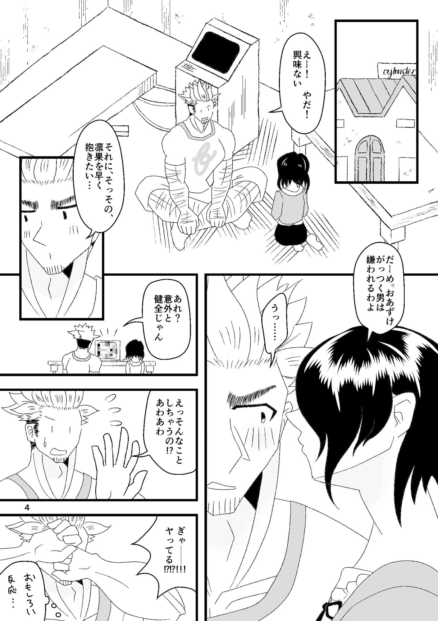 おれのわたしの性感マッサージ サンプル 4