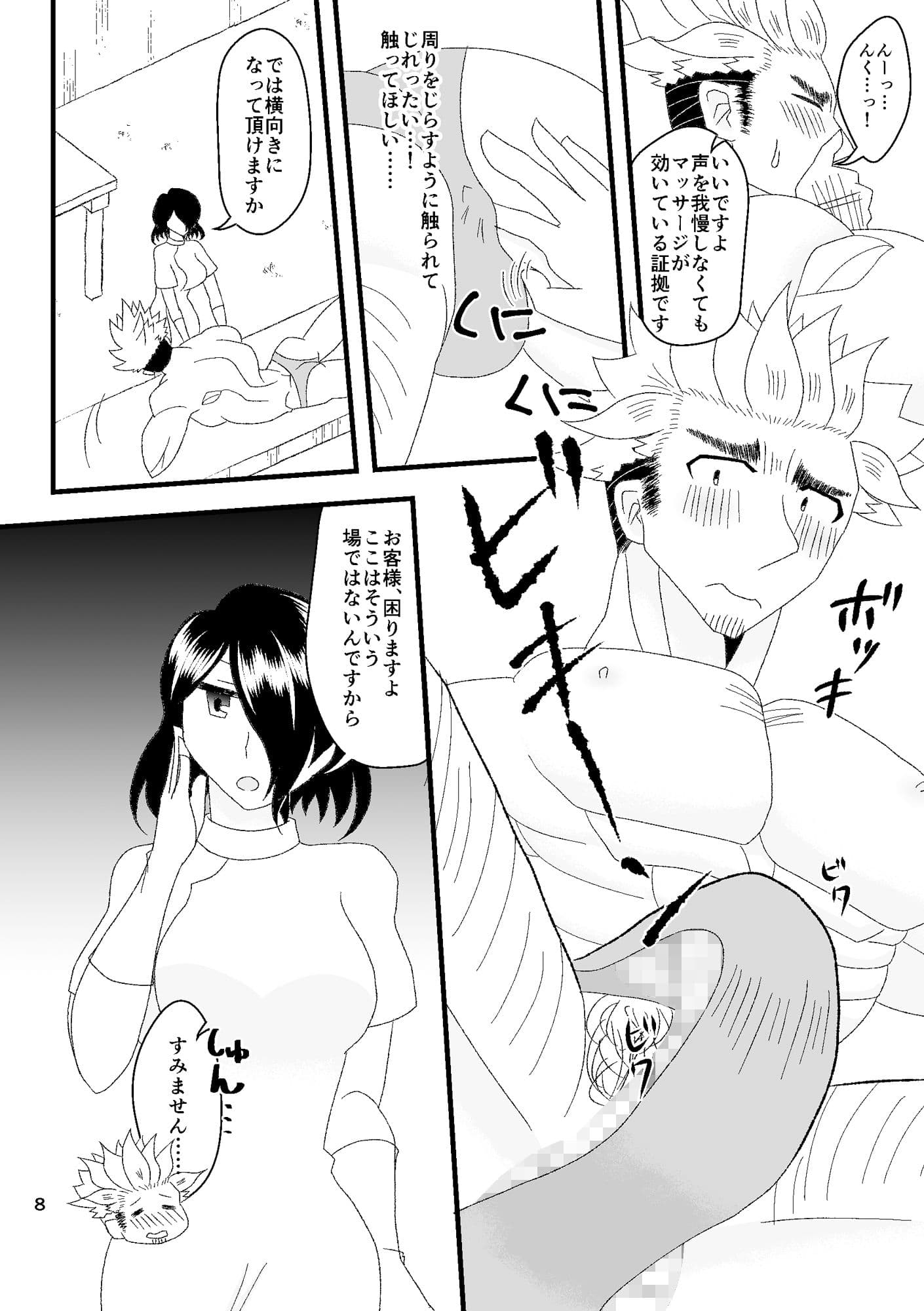 おれのわたしの性感マッサージ サンプル 6