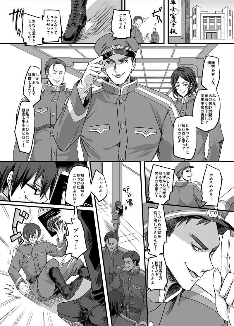 大正TS乙女草子 サンプル 1