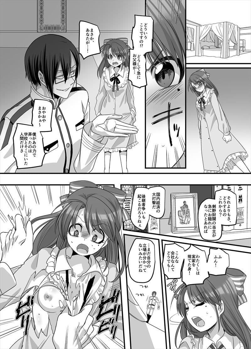 大正TS乙女草子 サンプル 6