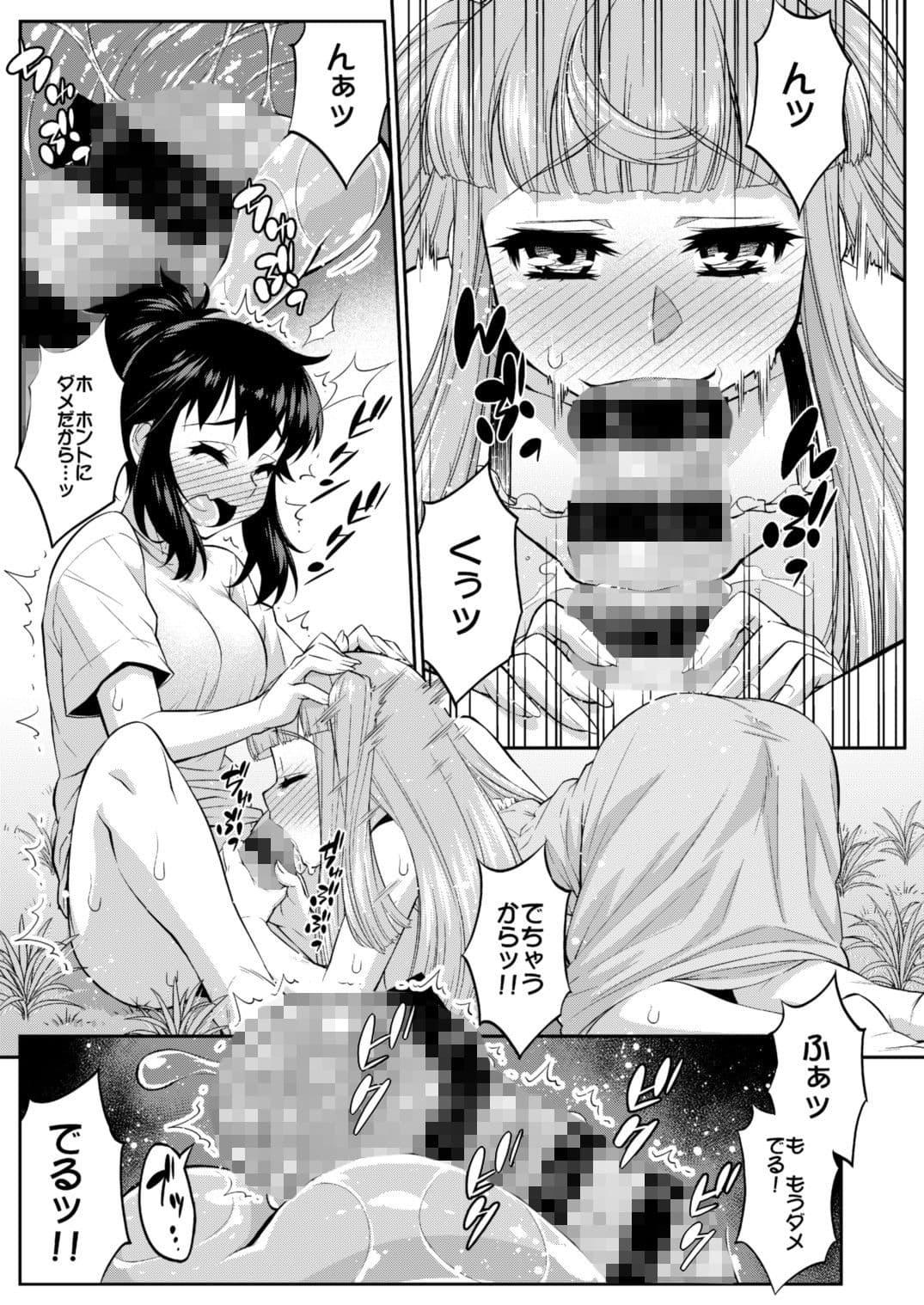 あばたー☆とらんす！12 サンプル 3