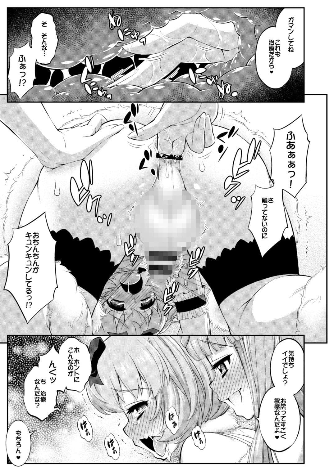 あばたー☆とらんす！12 サンプル 5