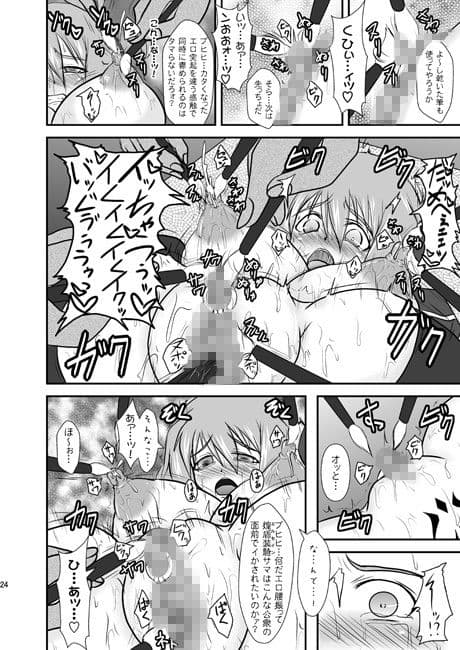 煌盾装騎エルセイン旧作パック2 サンプル 9