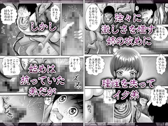 くの一『エロリ』〜触手で「弟レ●プ！！」〜 サンプル 2