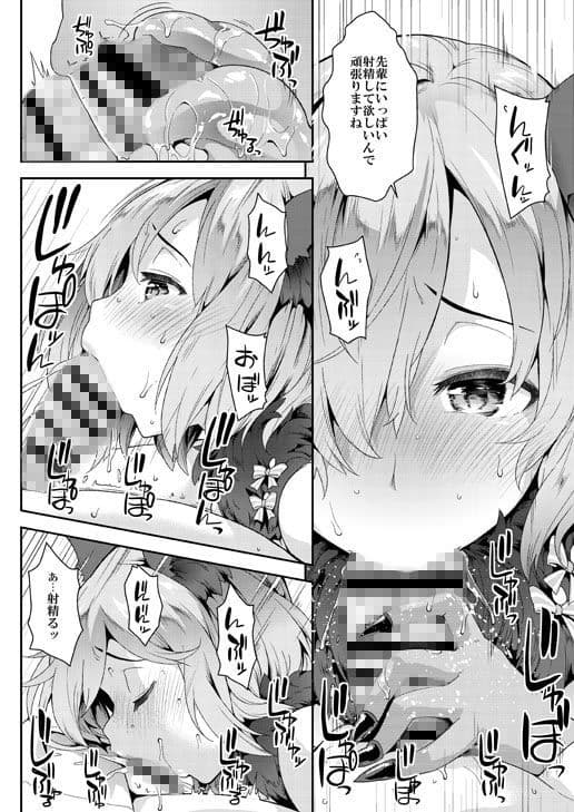 ファイブグローオムニバス サンプル 7