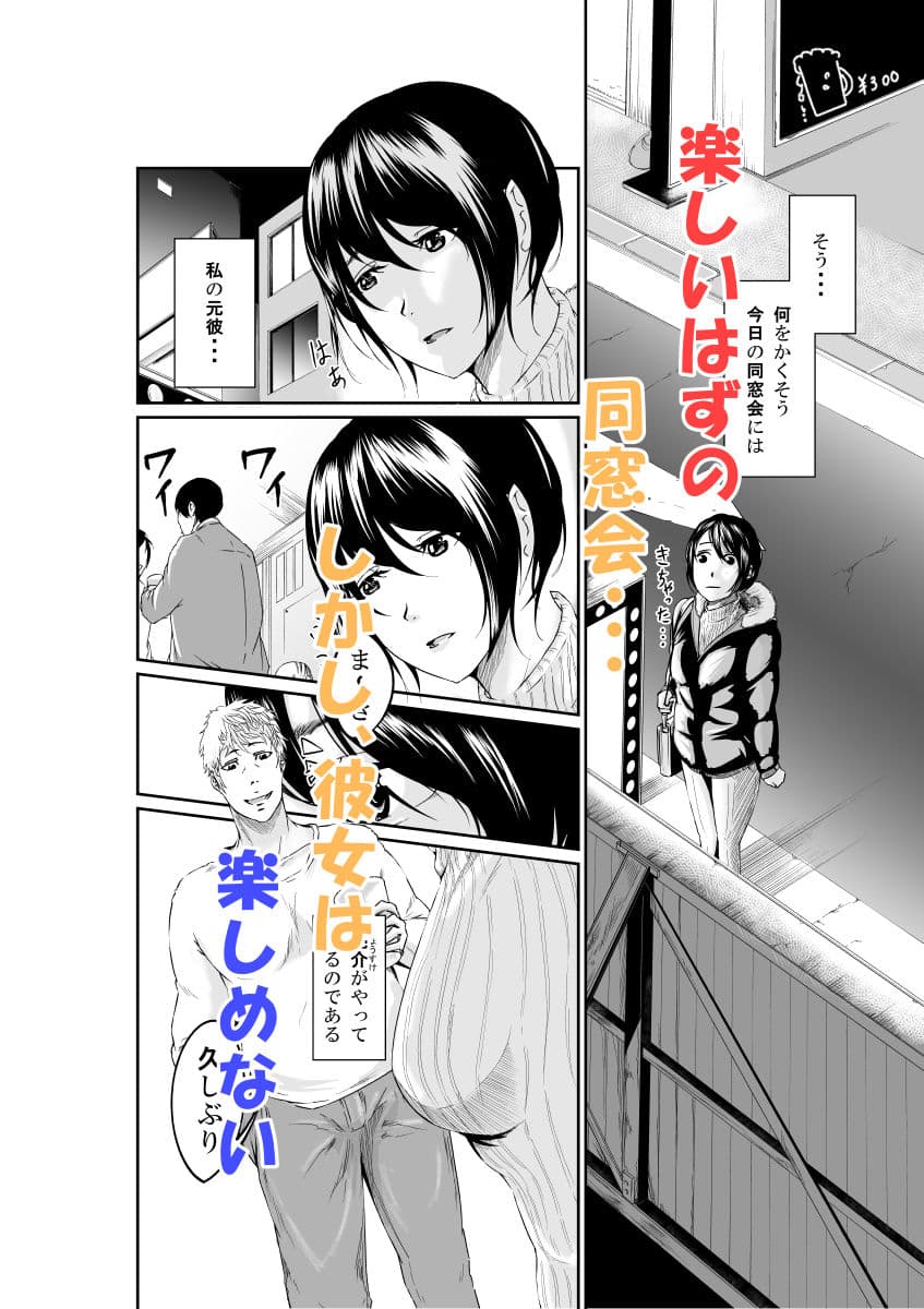 私の体は元彼を忘れてくれない サンプル 1