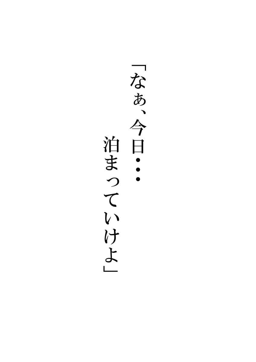 私の体は元彼を忘れてくれない サンプル 3