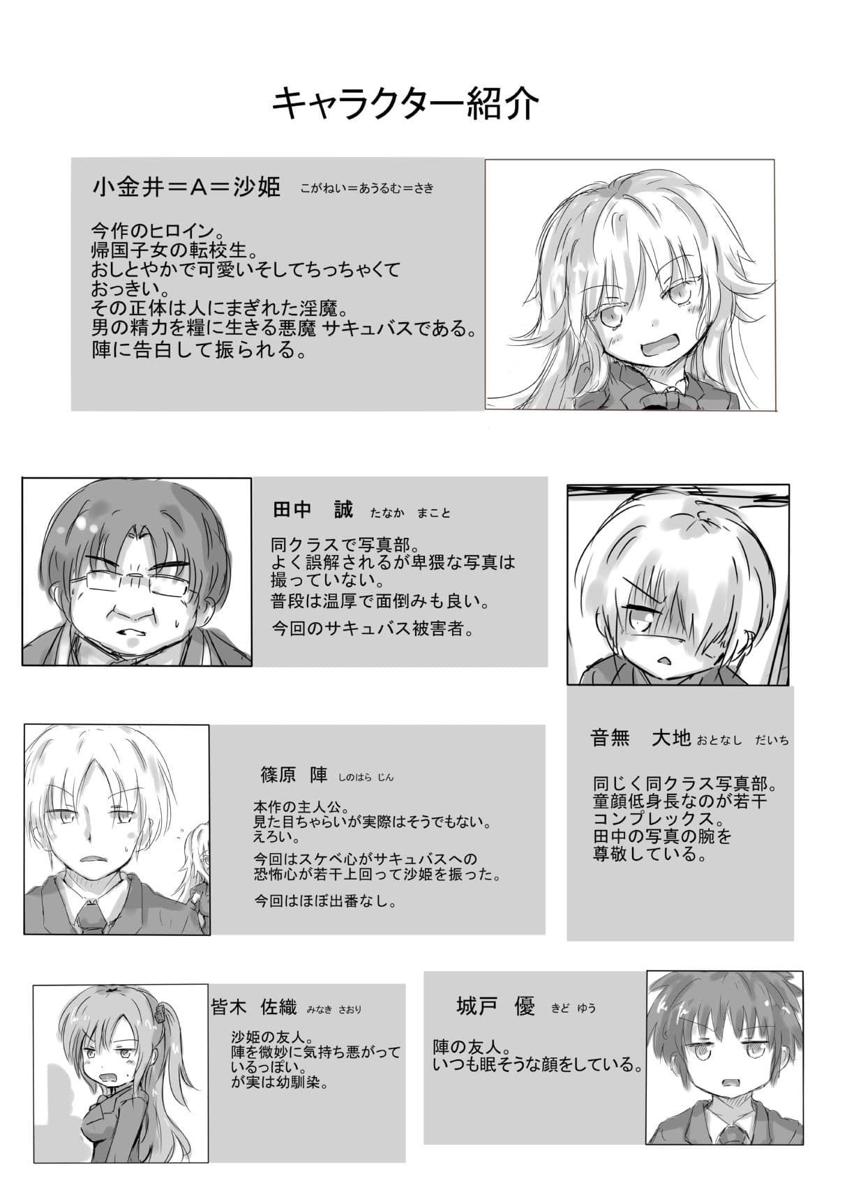からふるさきゅばす ごーるどII ばっどるーと サンプル 1