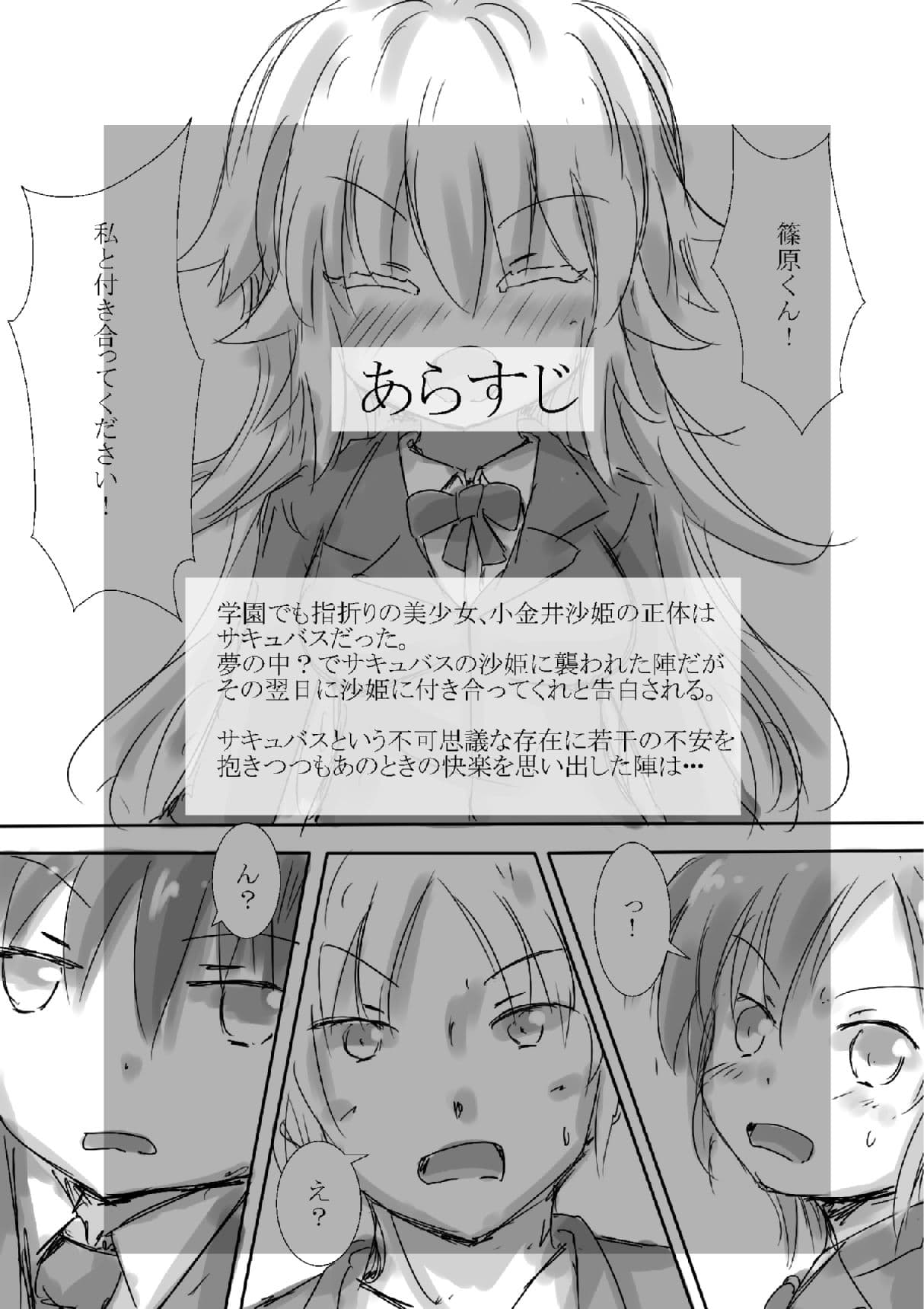 からふるさきゅばす ごーるどII ばっどるーと サンプル 2