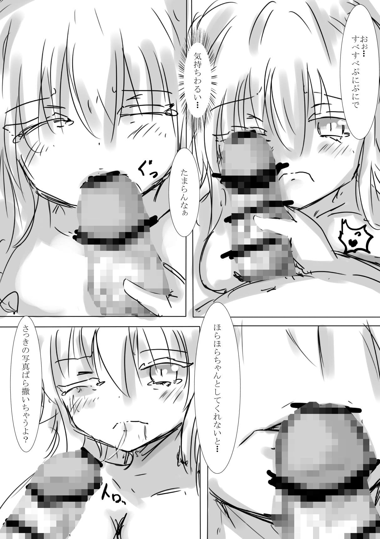 からふるさきゅばす ごーるどII ばっどるーと サンプル 6
