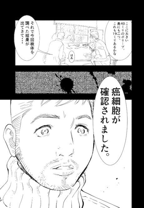 癌と女装とふくらむオッパイ1 サンプル 3