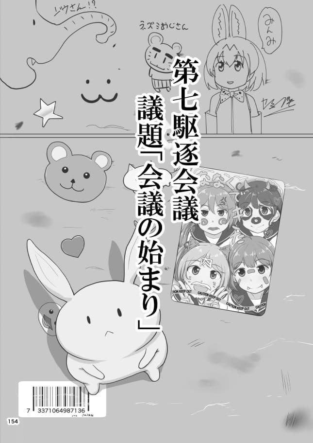 第七駆逐会議 議事録 サンプル 1