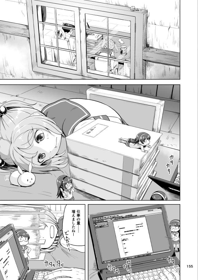 第七駆逐会議 議事録 サンプル 2