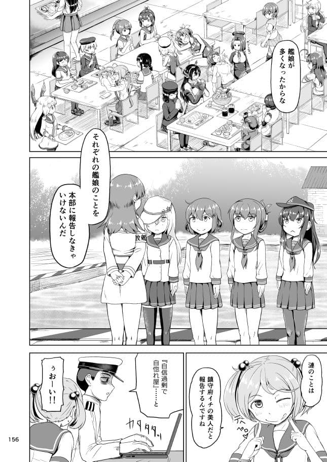 第七駆逐会議 議事録 サンプル 3