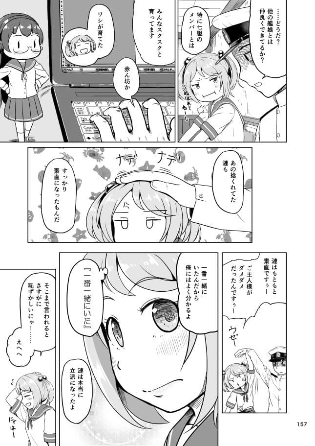 第七駆逐会議 議事録 サンプル 4