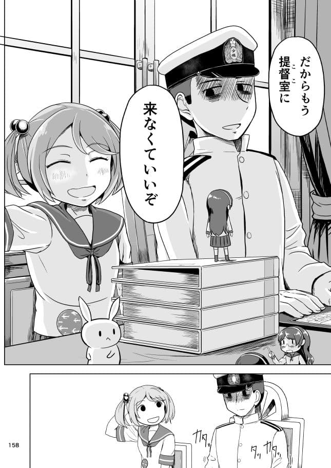 第七駆逐会議 議事録 サンプル 5