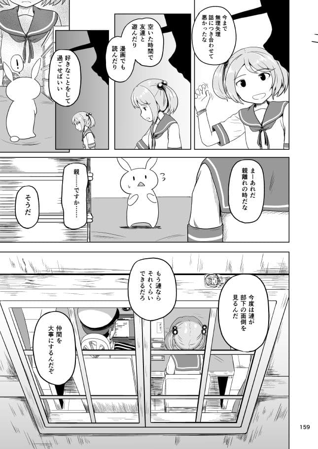 第七駆逐会議 議事録 サンプル 6