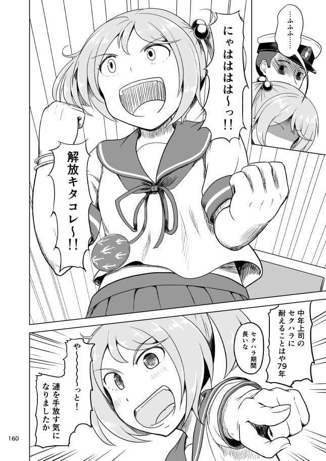 第七駆逐会議 議事録 サンプル 7