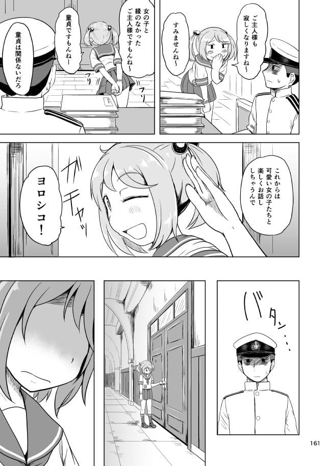 第七駆逐会議 議事録 サンプル 8