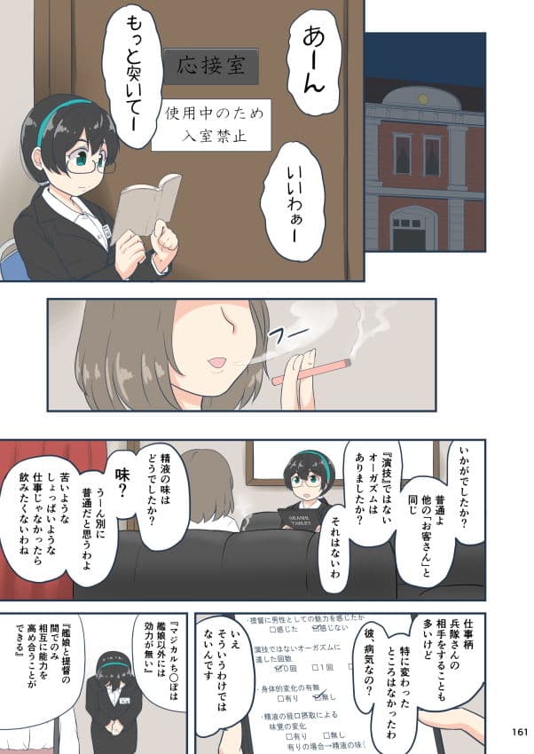 マジカルち〇ぽ 総集編 サンプル 2