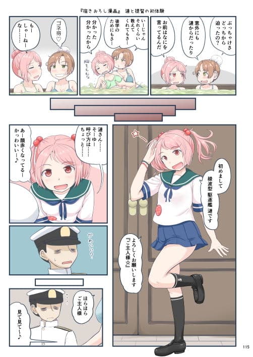 ちょっとエロい艦○れ 総集編 サンプル 1