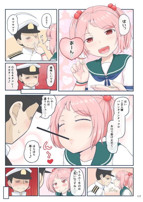 ちょっとエロい艦○れ 総集編 サンプル 3